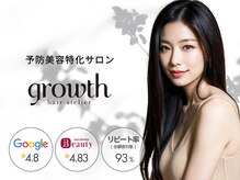 グロース(growth)