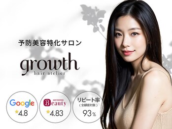 髪質改善と縮毛矯正の美容室 growth （白髪染め/白髪ぼかし）