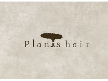 Plants hair　高宮店　半個室×完全個室　【プランツヘアー】