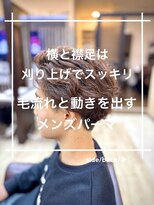 トレセッテ(tre sette)&nbsp;毛流れと動きのメンズパーマスタイル