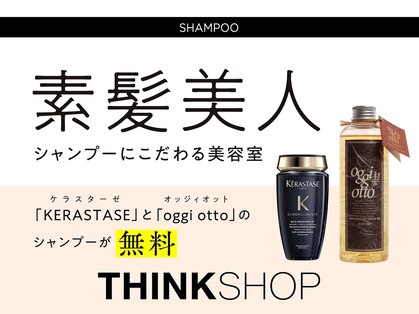シンクショップ 梅田(THINK SHOP)の写真