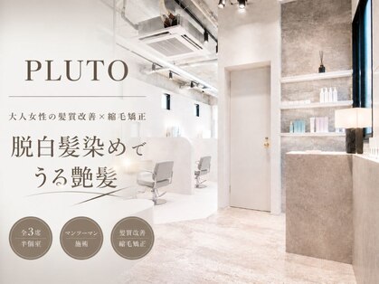 プルト 平尾(PLUTO)の写真