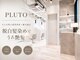 プルト 平尾(PLUTO)の写真