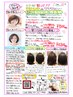 【チラシ限定】★定番人気★カット+髪修復ハリコシカラー¥14080→