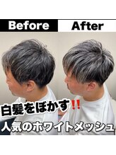 【白髪ぼかし・メッシュ】自然にカバーしながら上品なメッシュで立体感をプラス。若々しい印象と輝きが増す