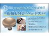 【夏季限定】最新美顔☆EMSリフトアップスパ+似合わせカット