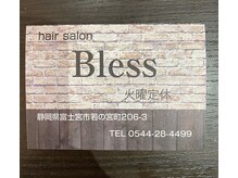 ブレス(Bless)の雰囲気（優待券を一人一枚発行しているので次回のご来店の際お持ち下さい）