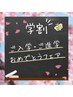 【学割U24】カット＋オージュア３stepトリートメント　￥4,000