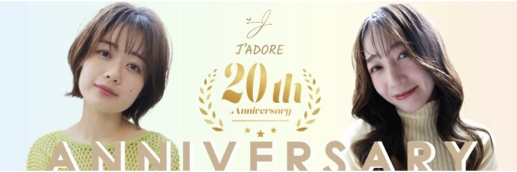 ジャドール(J'ADORE)のサロンヘッダー