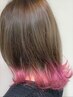 【カワイイ系女子に人気No.1カラー♪】裾カラー(毛先5センチくらい)¥12600