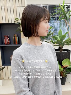 パークレーン アイス イヴェン(park lane ICI yeven) 切りっぱなしボブ　ミニボブ　シースルーバング　前髪　矢場町