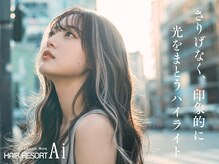 光を味方につける、立体感と透明感を叶えるハイライトカラー。