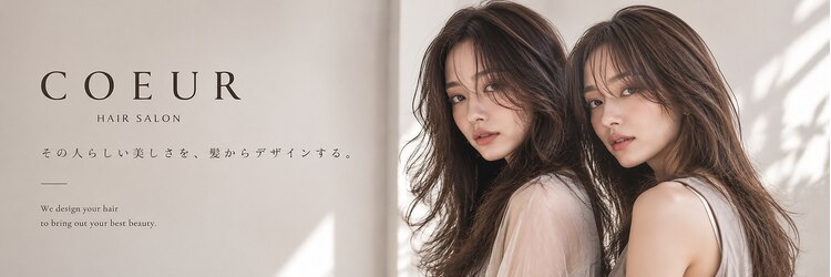 ヘアースマイルクー(HAIR SMILE COEUR)のサロンヘッダー
