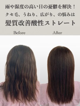 サラジュ 仁川店(SARAJU) プレミアム縮毛矯正『髪質改善酸性ストレート