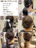 【全員】選べるヘアセット ※↓の画像をタップしてお選びください￥6600