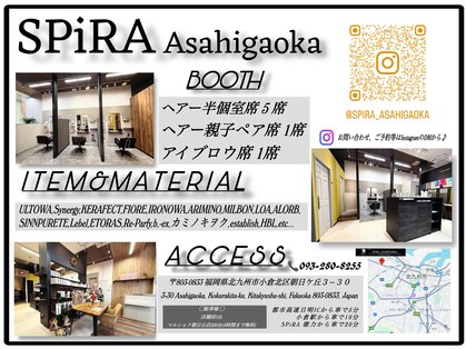 髪質改善 SPiRA ASAHIGAOKAの写真