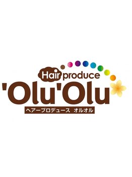 オルオル ヘアープロデュースの写真/オルオルの名前の由来は穏やかな心地よさ♪楽しい優しい空間でリラックス◎