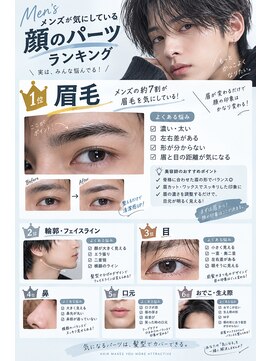 ブラッシュ バイ フォルテ 静岡 草薙店(Brush by FORTE) 第一印象を変えるのは眉毛！！