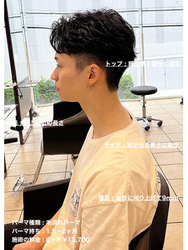 ディータ(Dita) 大人かきあげジェントルショートin大宮メンズカットパーマ美容室