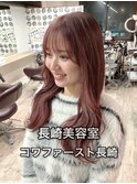 長崎 くびれヘア ナチュラル ピンクブラウン