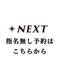 ネクスト 静岡店(NEXT)&nbsp;指名無し 予約