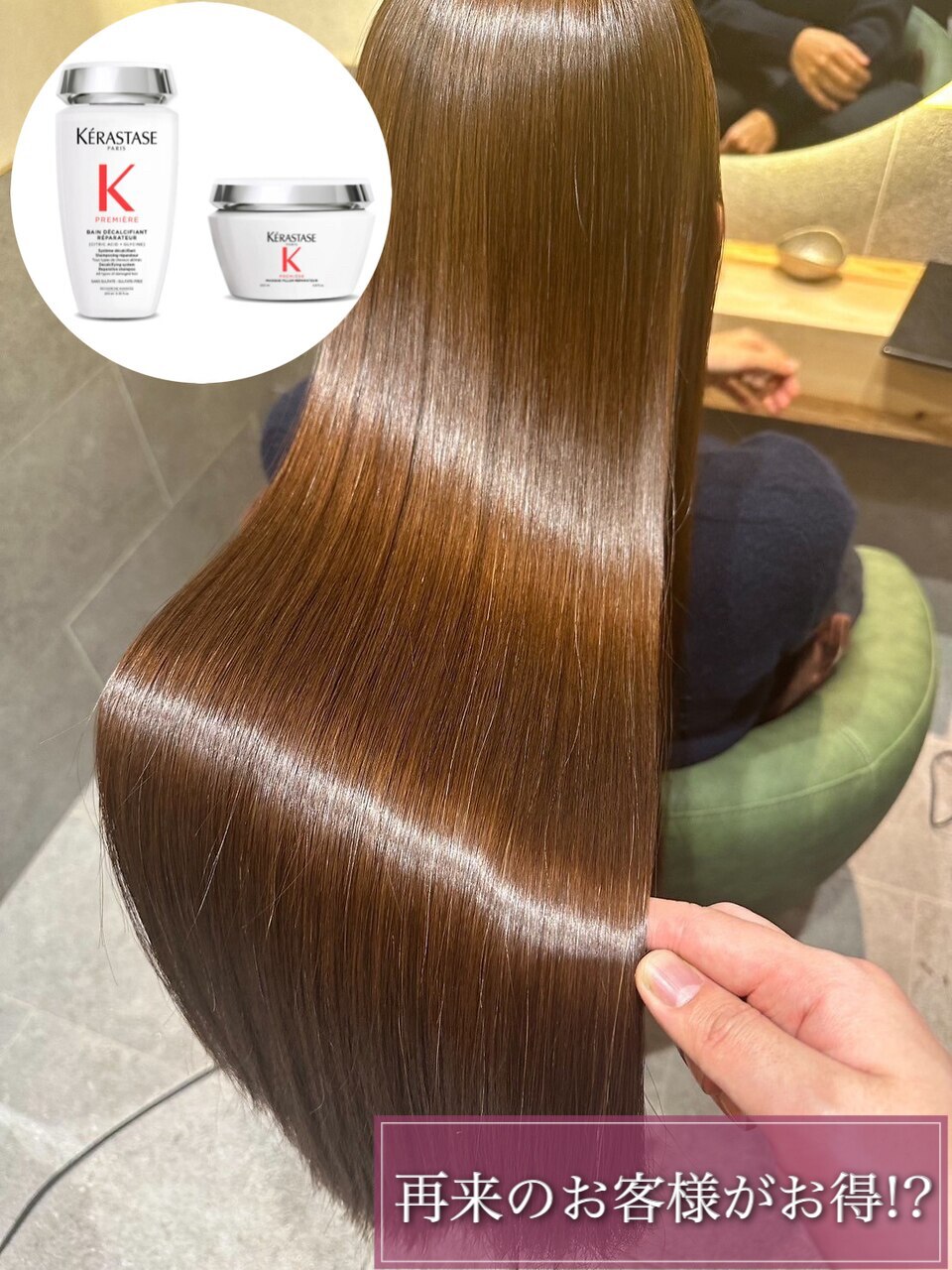 【*髪のダメージ/切れ毛/ザラつきが気になる方】カット+カラー+(KERASTASE)Tr