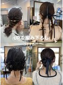 スカートにもパンツスタイルにもバッチリ!ヘアアレンジです♪