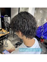 アロハ(ALoha)&nbsp;《　波打ちスパイラル　》メンズパーマ！