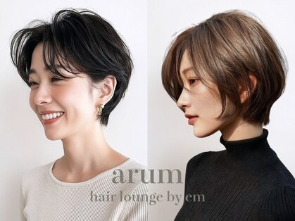 アルム(arum)の写真