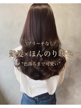 アリーズ(ALLYS) 艶髪×ほんのり暖色カラー(奥田)