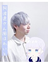 リア(Li'a by neolive)&nbsp;ホワイトシルバーマッシュショート