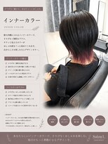 サロンワン(Salon1)&nbsp;インナーカラー