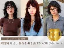 マッシュ 北堀江(MASHU)の雰囲気（トレンドサロンならではの再現性ヘアセット/ブリーチ/ヘッドスパ）