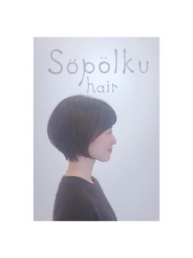 ソポルク ヘアー(Sopolku hair) 短めバングショートボブ