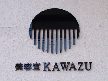 美容室KAWAZU