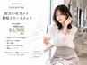 【今月限定◎女性スタイリストのみ】似合わせカット+艶髪トリートメント