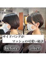 バーチョ(bacio)&nbsp;20代30代40代◎小顔骨格矯正ショート【麻生/札幌ショート/白髪】