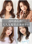 ドーリーロング大人美人イメチェン髪質改善カラーゆるウェーブ