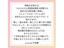 エターナ(etana)