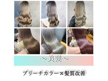 ソル(S.O.L)の雰囲気（ブリーチカラーに髪質改善を特化したメニューが充実☆）