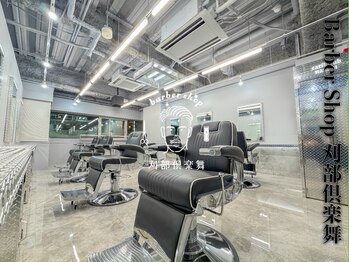 barber shop 刈部倶楽舞 難波店 メンズサロン【バーバーショップカリブクラブ】