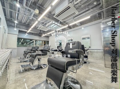 刈部倶楽舞 難波店の写真