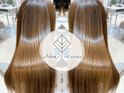 アルブル エト シミー(Arbre et chimie)の写真