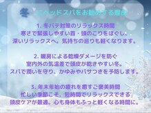 ヘッドスパで髪や頭皮はもちろん気分もリフレッシュ&リラックス