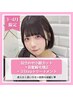 【3-4月限定】似合わせ小顔カット+前髪縮毛矯正+3stepトリートメント
