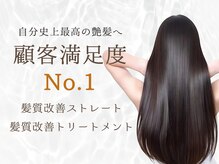 ブランカ(blanca)の雰囲気（お客様のライフスタイルに合わせて、美髪を目指して行きます！）