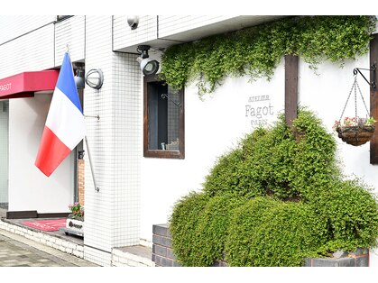 アトリエ ファゴビス(ATELIER FAGOT Bis)の写真