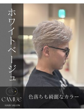 カミュー 高岳(CAMUE) ホワイトベージュカラー