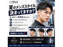 メンズルシードスタイルベル(mens LUCIDO STYLE BELLE)