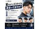 メンズルシードスタイルベル(mens LUCIDO STYLE BELLE)の写真